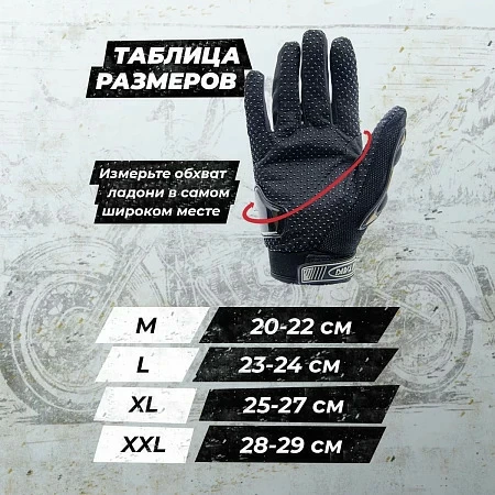 Перчатки текстильные ATAKI SC-011 (черн, XXL)